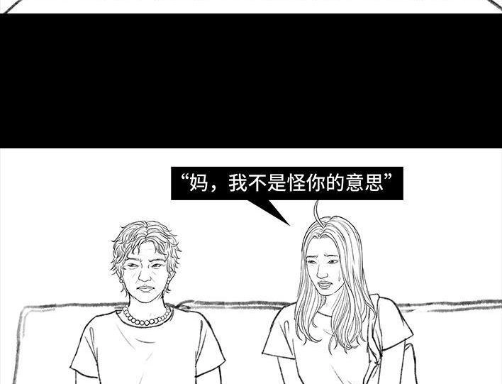 胡渣少女 第158回 跟爱豆谈恋爱 第117页