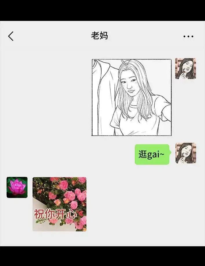 胡渣少女 第158回 跟爱豆谈恋爱 第46页