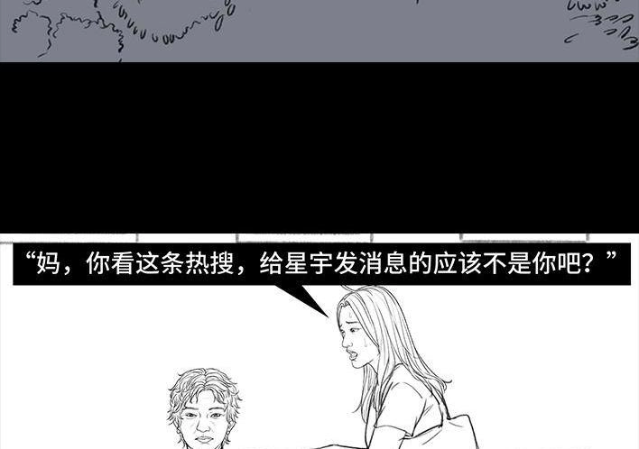 胡渣少女 第158回 跟爱豆谈恋爱 第102页