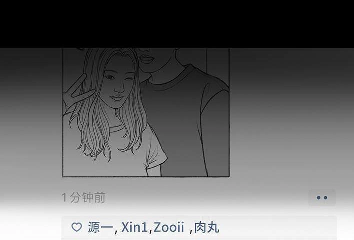 胡渣少女 第158回 跟爱豆谈恋爱 第8页