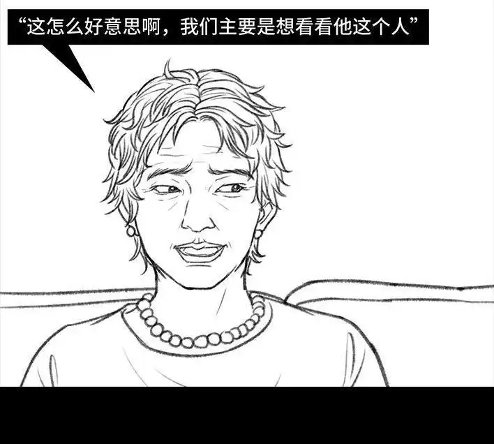 胡渣少女 第158回 跟爱豆谈恋爱 第61页