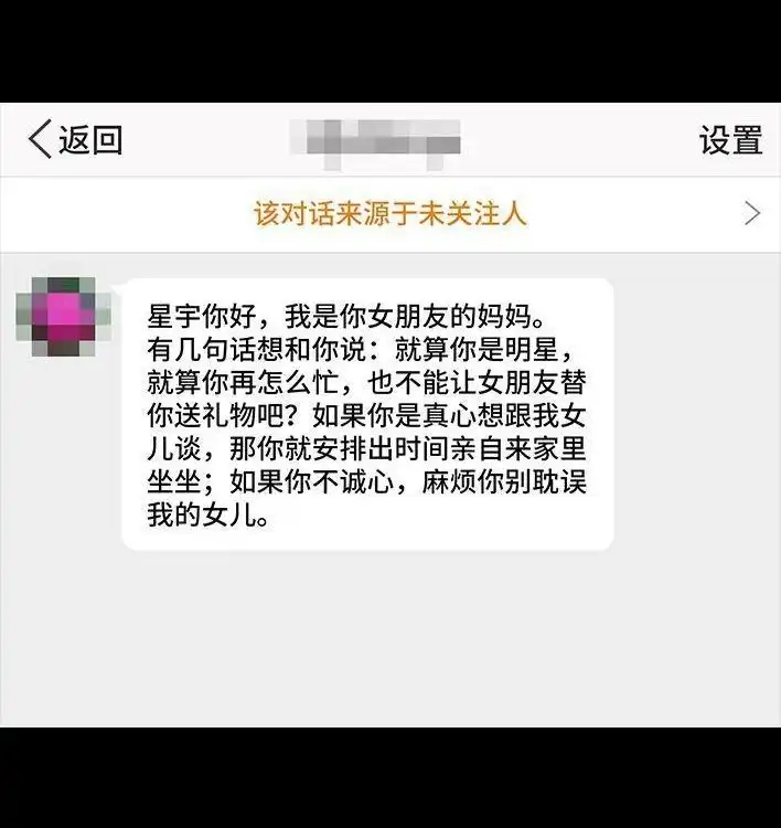 胡渣少女 第158回 跟爱豆谈恋爱 第97页