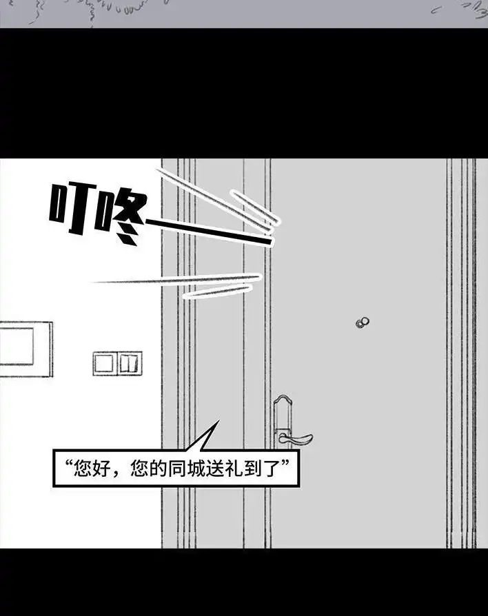 胡渣少女 第158回 跟爱豆谈恋爱 第63页