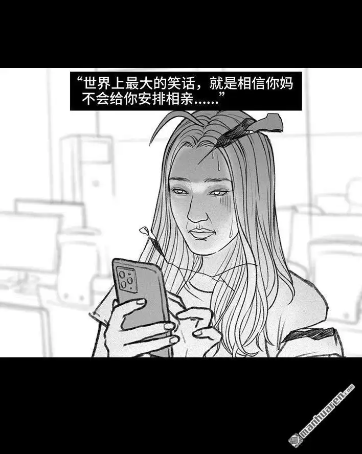 胡渣少女 第158回 跟爱豆谈恋爱 第152页