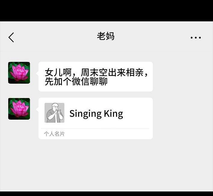 胡渣少女 第158回 跟爱豆谈恋爱 第149页