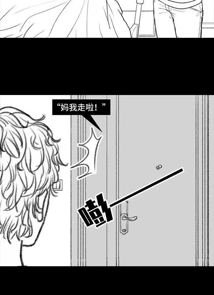 胡渣少女 第158回 跟爱豆谈恋爱 第37页