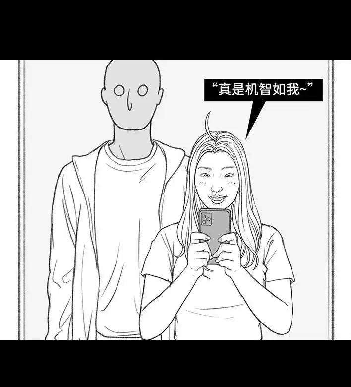 胡渣少女 第158回 跟爱豆谈恋爱 第47页
