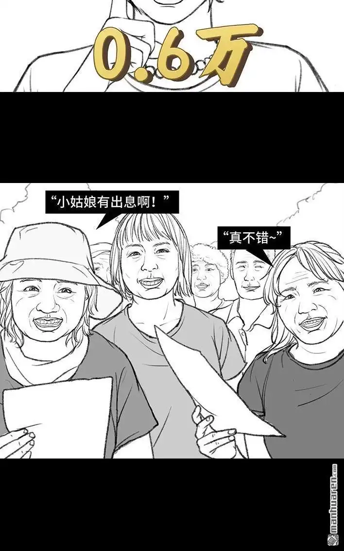 胡渣少女 第159回 相亲角 第10页