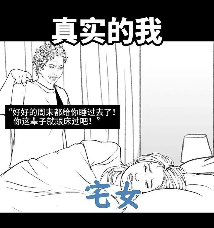 胡渣少女 第159回 相亲角 第13页