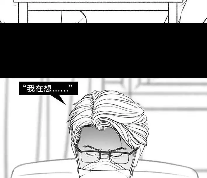 胡渣少女 第160回 当代幻觉图鉴 第38页
