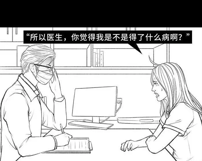 胡渣少女 第160回 当代幻觉图鉴 第35页