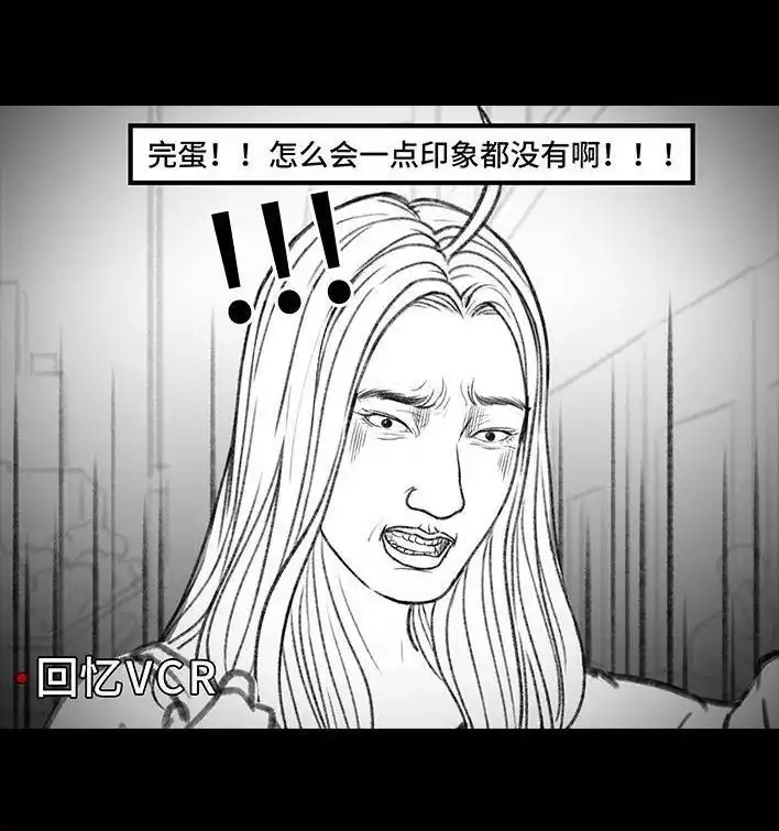 胡渣少女 第160回 当代幻觉图鉴 第9页