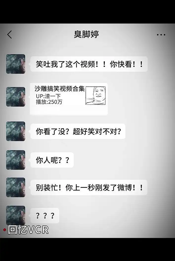 胡渣少女 第160回 当代幻觉图鉴 第26页