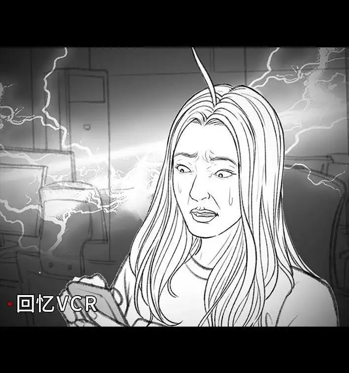 胡渣少女 第160回 当代幻觉图鉴 第25页