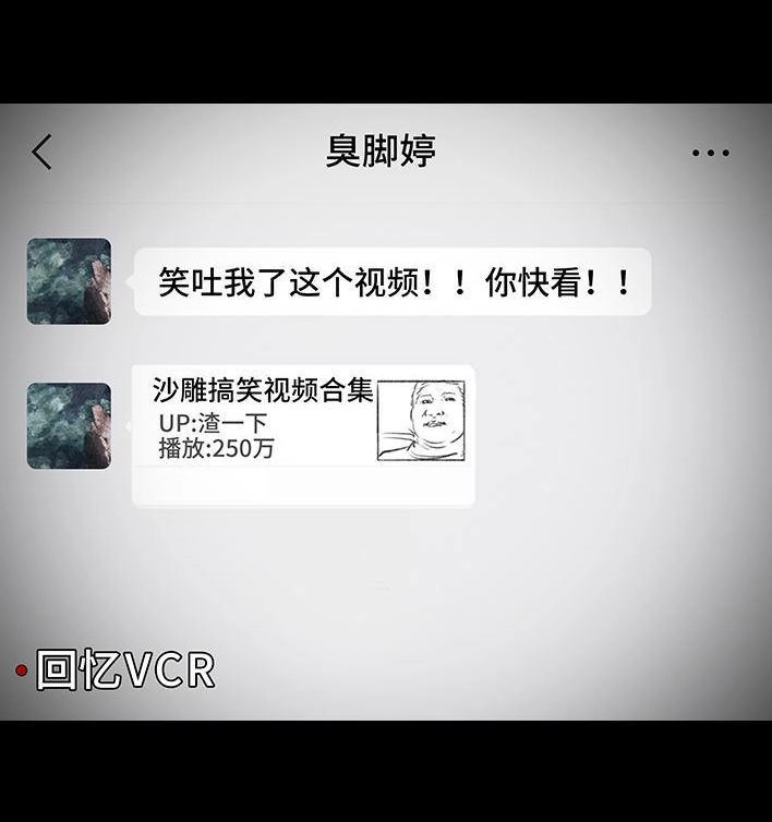 胡渣少女 第160回 当代幻觉图鉴 第16页