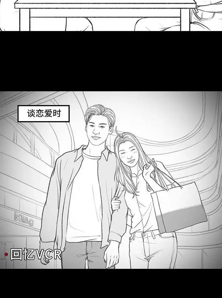 胡渣少女 第160回 当代幻觉图鉴 第29页