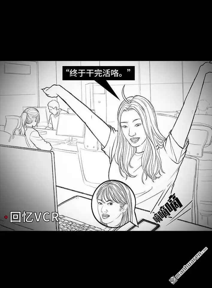 胡渣少女 第160回 当代幻觉图鉴 第21页