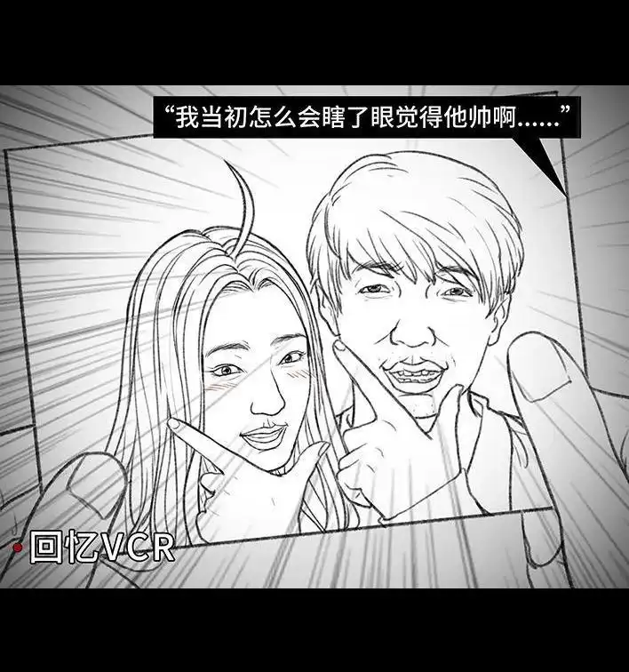 胡渣少女 第160回 当代幻觉图鉴 第34页