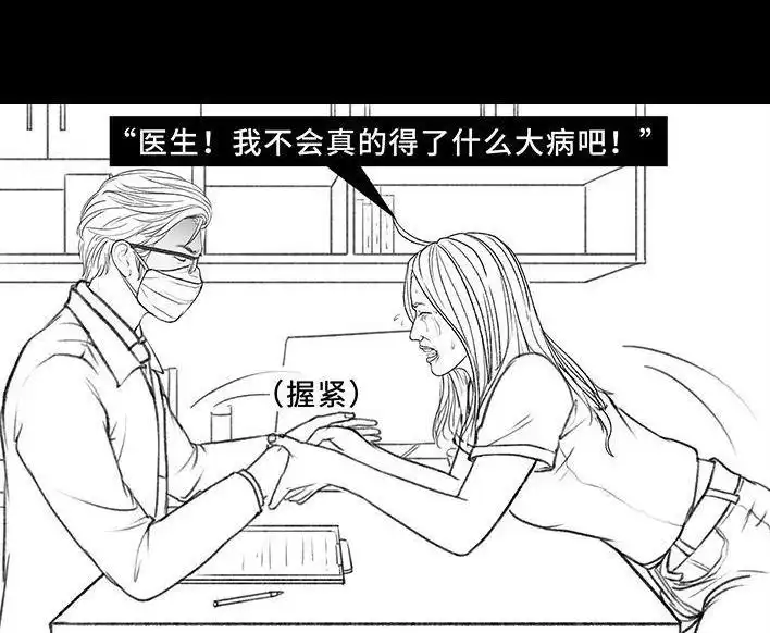 胡渣少女 第160回 当代幻觉图鉴 第37页