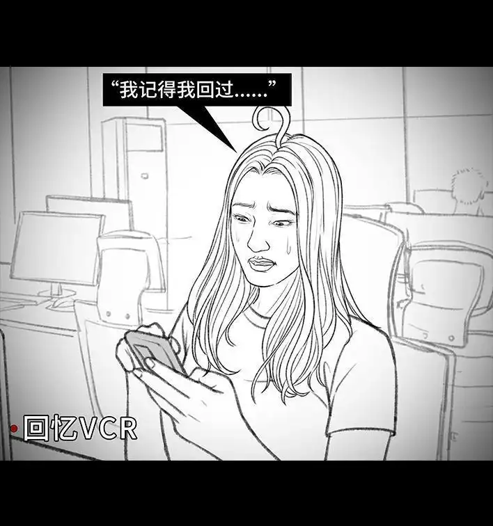 胡渣少女 第160回 当代幻觉图鉴 第24页