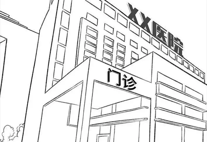 胡渣少女 第160回 当代幻觉图鉴 第3页