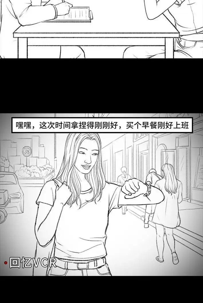 胡渣少女 第160回 当代幻觉图鉴 第7页