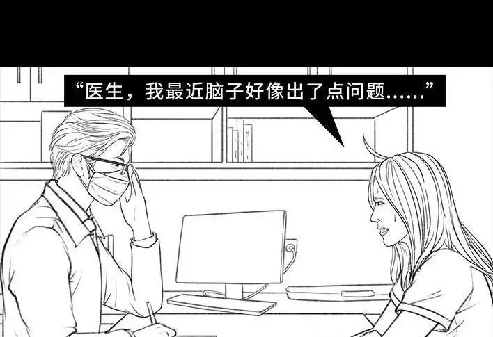 胡渣少女 第160回 当代幻觉图鉴 第5页