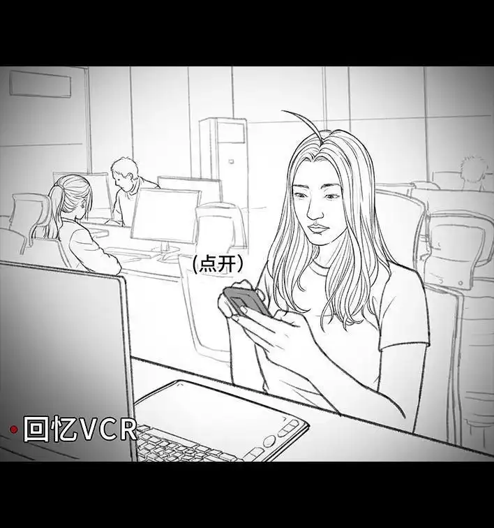 胡渣少女 第160回 当代幻觉图鉴 第17页