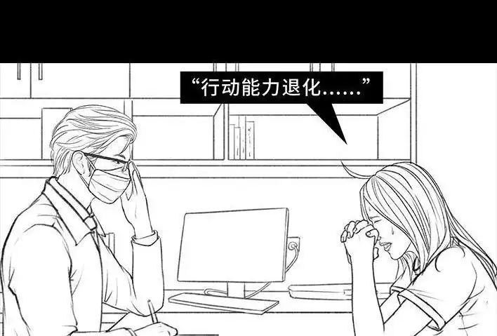 胡渣少女 第160回 当代幻觉图鉴 第14页