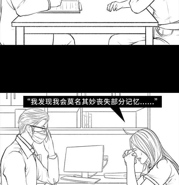 胡渣少女 第160回 当代幻觉图鉴 第6页