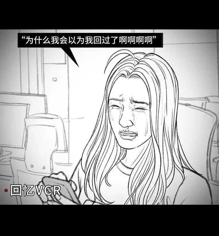胡渣少女 第160回 当代幻觉图鉴 第27页