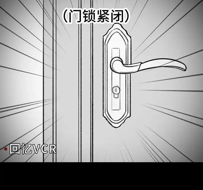 胡渣少女 第160回 当代幻觉图鉴 第12页