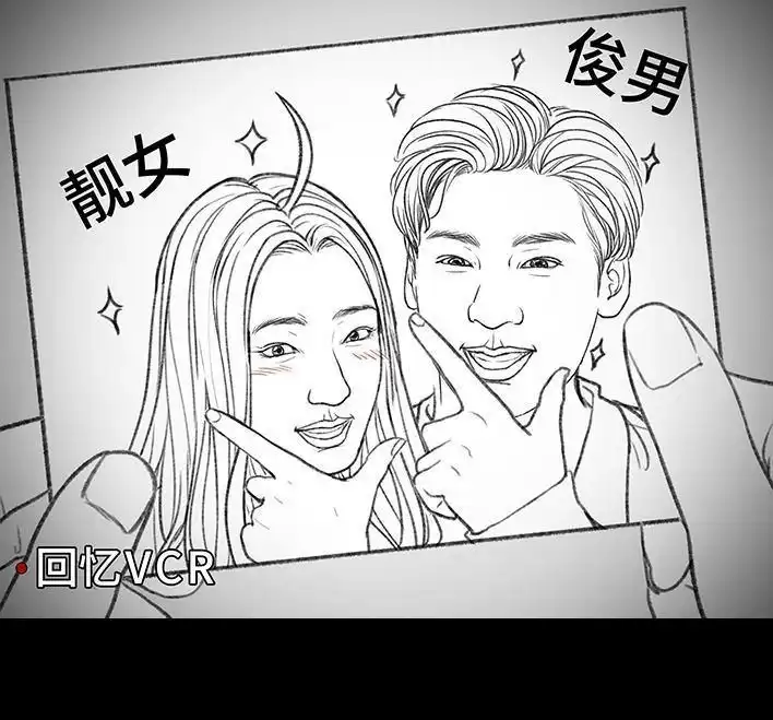 胡渣少女 第160回 当代幻觉图鉴 第31页