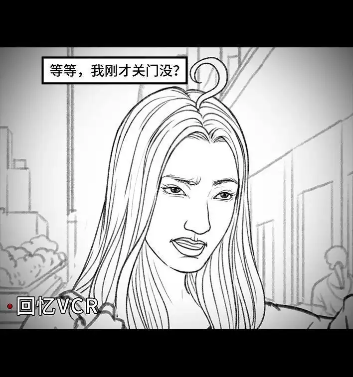 胡渣少女 第160回 当代幻觉图鉴 第8页