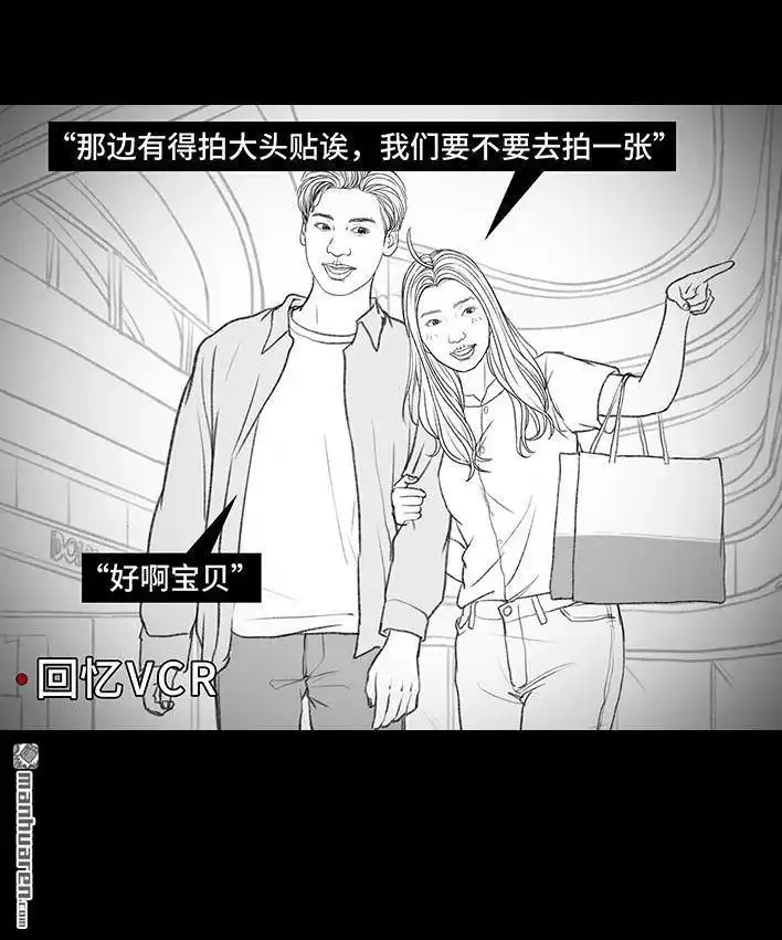 胡渣少女 第160回 当代幻觉图鉴 第30页