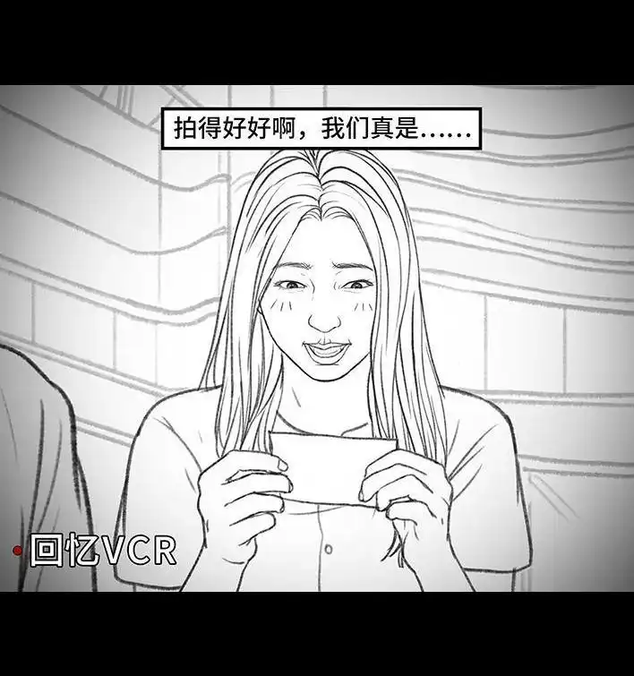 胡渣少女 第160回 当代幻觉图鉴 第32页