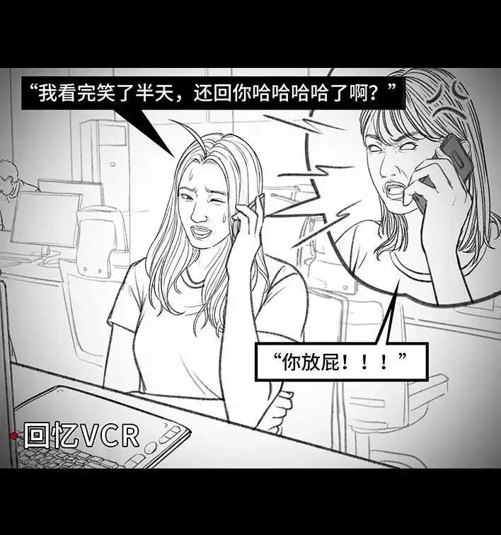 胡渣少女 第160回 当代幻觉图鉴 第23页
