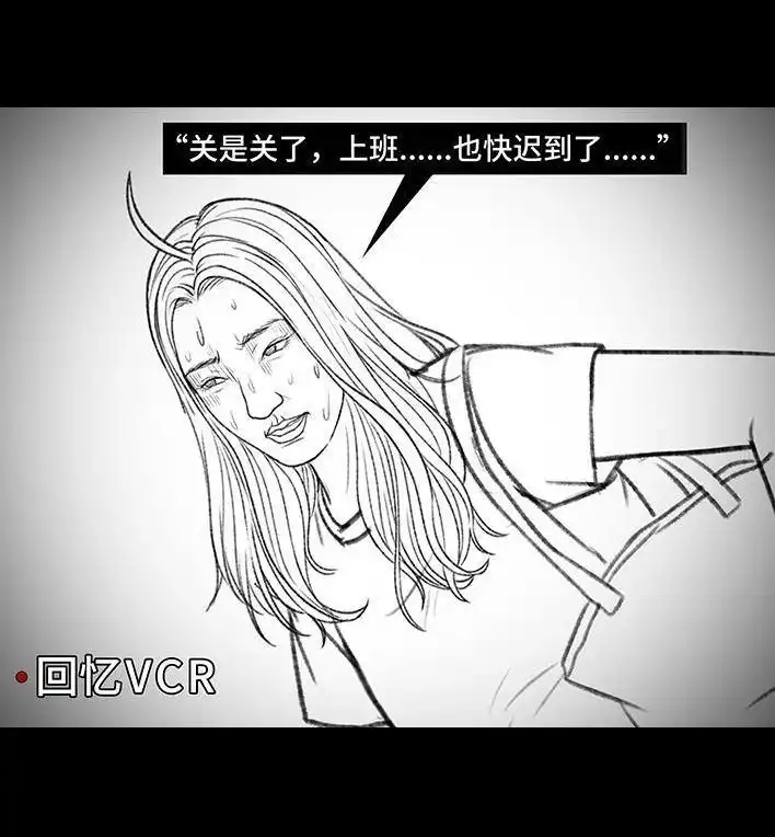 胡渣少女 第160回 当代幻觉图鉴 第13页