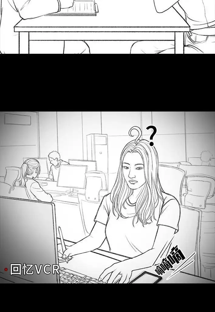 胡渣少女 第160回 当代幻觉图鉴 第15页