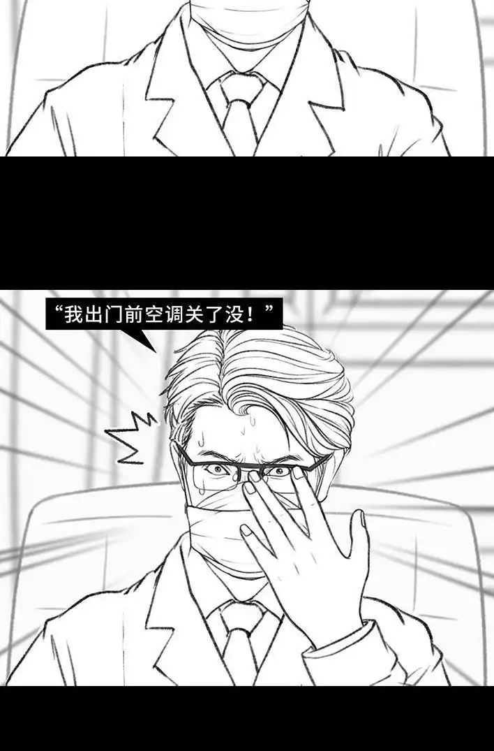 胡渣少女 第160回 当代幻觉图鉴 第39页