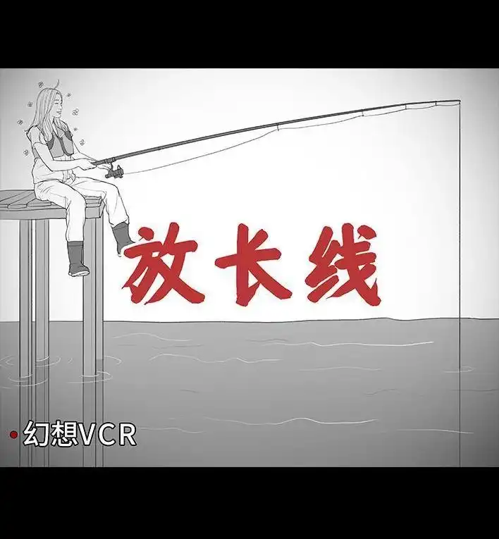 胡渣少女 第161回 遇上骗子 第10页