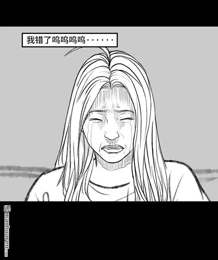 胡渣少女 第161回 遇上骗子 第47页