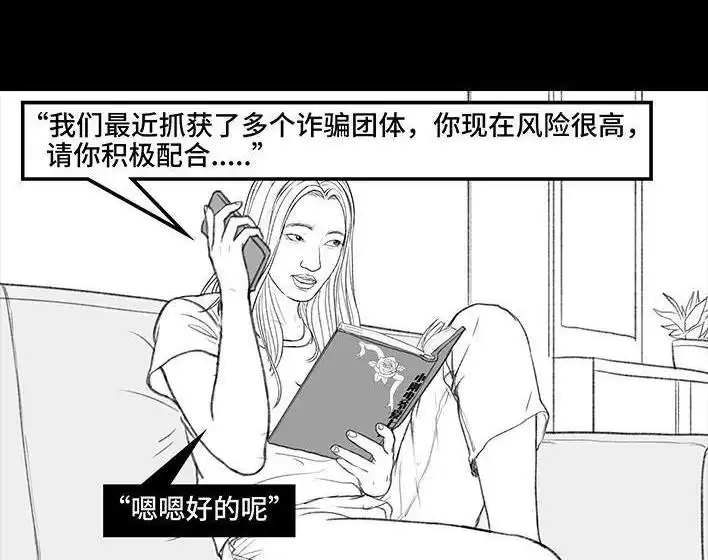 胡渣少女 第161回 遇上骗子 第42页