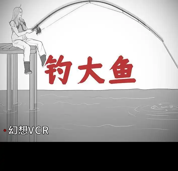 胡渣少女 第161回 遇上骗子 第12页