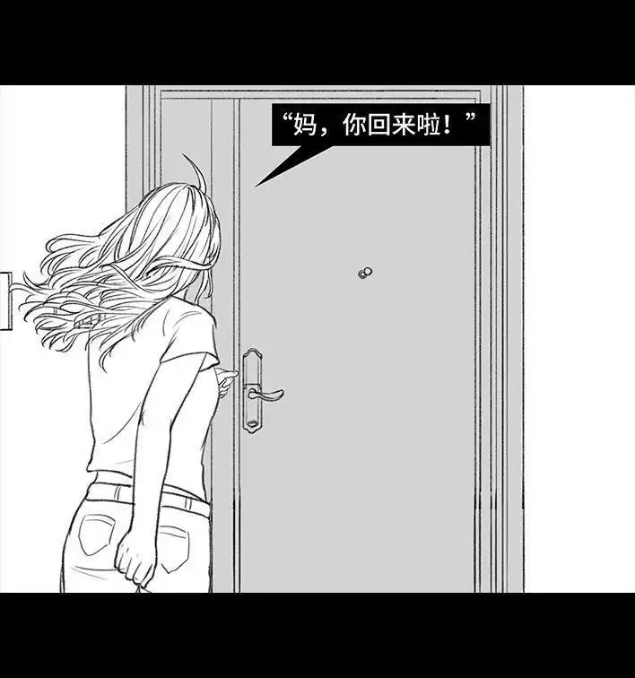 胡渣少女 第161回 遇上骗子 第44页