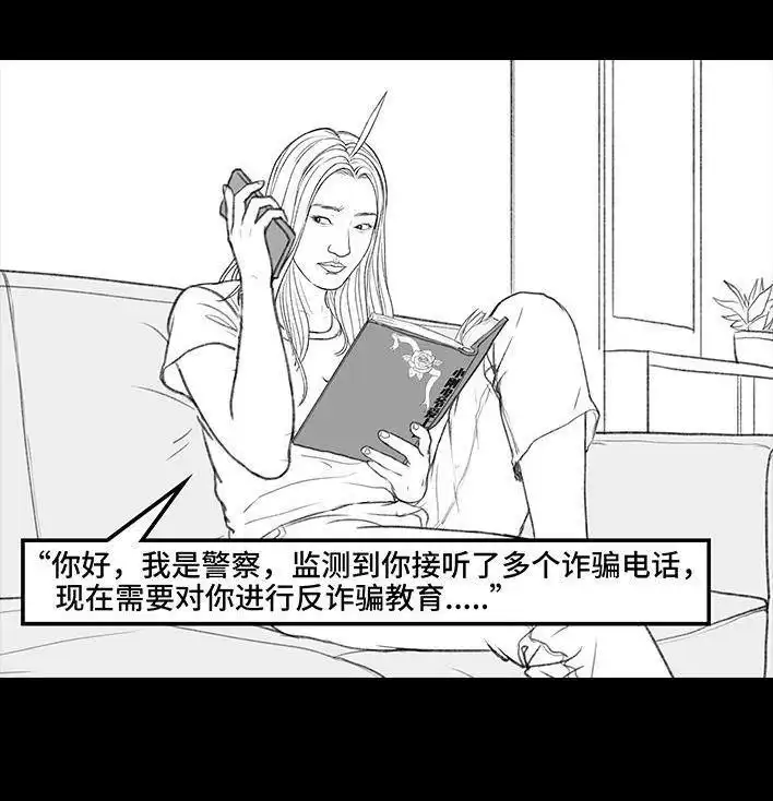 胡渣少女 第161回 遇上骗子 第40页