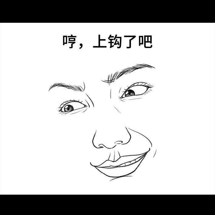 胡渣少女 第161回 遇上骗子 第13页