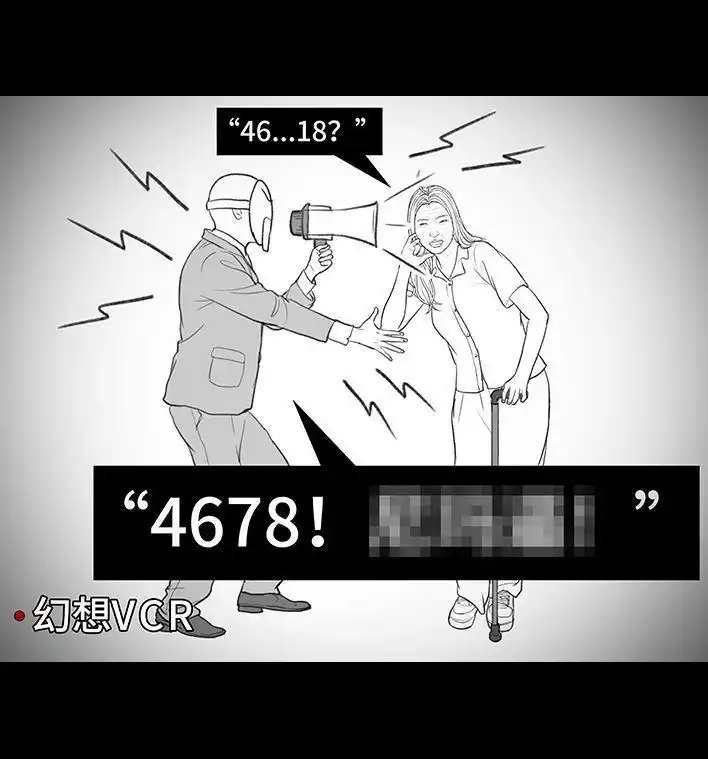 胡渣少女 第161回 遇上骗子 第25页