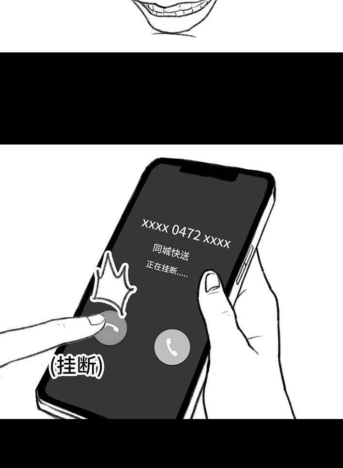 胡渣少女 第162回 胡渣少女 第11页