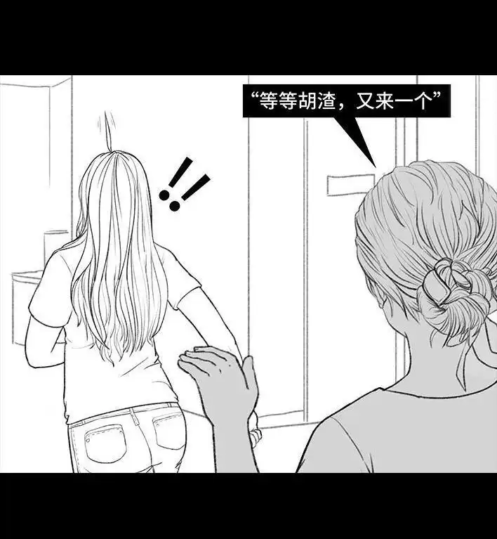 胡渣少女 第162回 胡渣少女 第28页
